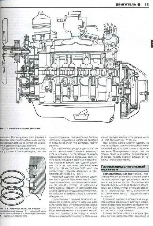 Книга ГАЗ 3307, 3309 с 1990, 1999, 2008 Евро-2, Евро-3 бензин, дизель, ч/б фото, цветные электросхемы. Руководство по ремонту и эксплуатации грузового автомобиля. Третий Рим