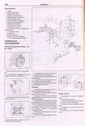 Книга Chevrolet Captiva 2006-2013 бензин, дизель. Руководство по ремонту и эксплуатации автомобиля. Атласы автомобилей