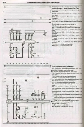 Книга Audi A3 и A3 Sportback 2003-2012 бензин, дизель, электросхемы. Руководство по ремонту и эксплуатации автомобиля. Атласы автомобилей