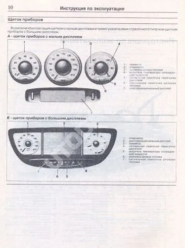 Книга Peugeot 807, Citroen C8, Fiat Ulysse, Lancia Phedra с 2002 бензин, дизель, цветные электросхемы. Руководство по ремонту и эксплуатации автомобиля. Чижовка