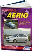 Книга Suzuki Aerio 2001-2007 бензин, электросхемы. Руководство по ремонту и эксплуатации автомобиля. Легион-Aвтодата
