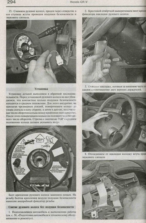 Книга Honda CR-V, Odyssey 1995-2001 бензин, ч/б фото, цветные электросхемы. Руководство по ремонту и эксплуатации автомобиля. Мир Автокниг