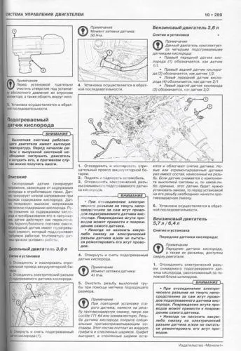 Книга Jeep Grand Cherokee с 2010, с учетом обновлений 2013 бензин, дизель, электросхемы. Руководство по ремонту и эксплуатации автомобиля. Монолит