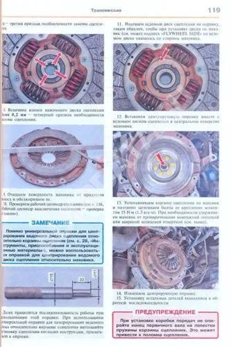 Книга Chevrolet Lacetti 2004-2013 хэтчбек бензин, цветные фото и электросхемы. Руководство по ремонту и эксплуатации автомобиля. Мир Автокниг
