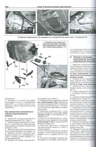 Книга Mercedes S класс W221 с 2005 бензин. Руководство по ремонту и эксплуатации автомобиля. Арус