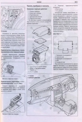 Книга Land Rover Discovery 4 c 2009 бензин, дизель, электросхемы. Руководство по ремонту и эксплуатации автомобиля. Атласы автомобилей
