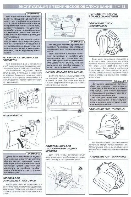 Книга Great Wall Hover с 2007 дизель, электросхемы. Руководство по ремонту и эксплуатации автомобиля. Монолит