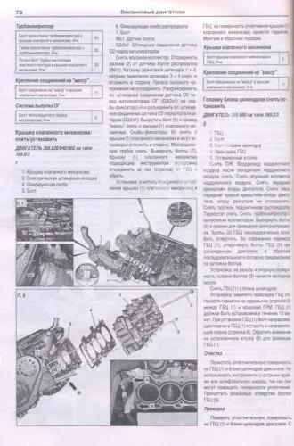 Книга Mercedes A class W169, AMG 2004-2012 бензин, дизель, электросхемы. Руководство по ремонту и эксплуатации автомобиля. Атласы автомобилей