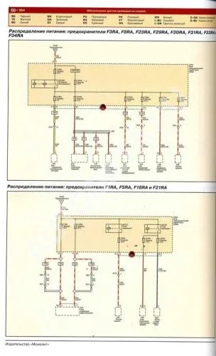Книга Opel Insignia, Vauxhall, Holden Insignia, Buick Regal, Saturn Aura с 2008 бензин, дизель, электросхемы. Руководство по ремонту и эксплуатации автомобиля. Монолит