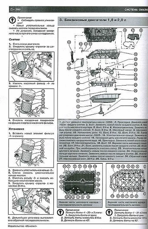 Книга Volkswagen Passat B6 с 2005, СС с 2008, В7 и Alltrack с 2010 бензин, дизель, электросхемы. Руководство по ремонту и эксплуатации автомобиля. Монолит