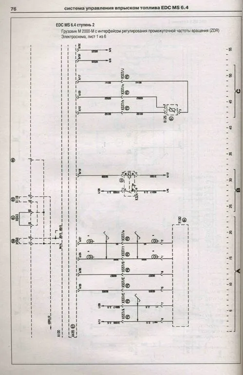 Книга MAN L2000, LE2000, M2000L, M2000M, ME2000, F90, M90, F2000 дизель, электросхемы. Руководство по ремонту и эксплуатации грузового автомобиля. 2 тома. Атласы автомобилей