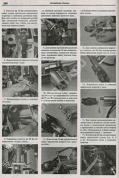 Книга Газель 2705, 3302 и модификации, включая Газель Стандарт и Бизнес с 2010 бензин, ч/б фото, цветные электросхемы. Руководство по ремонту и эксплуатации грузового автомобиля. Мир Автокниг