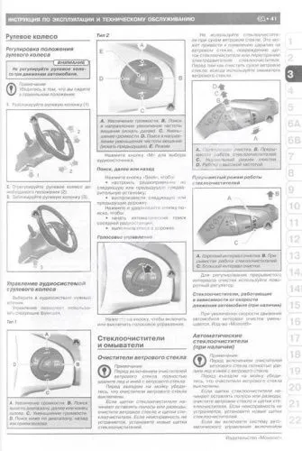 Книга Ford Kuga 2, Escape с 2012 бензин, дизель, электросхемы. Руководство по ремонту и эксплуатации автомобиля. Монолит