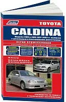 Книга Toyota Caldina 1997-2002 бензин, дизель, электросхемы. Руководство по ремонту и эксплуатации автомобиля. Профессионал. Легион-Aвтодата
