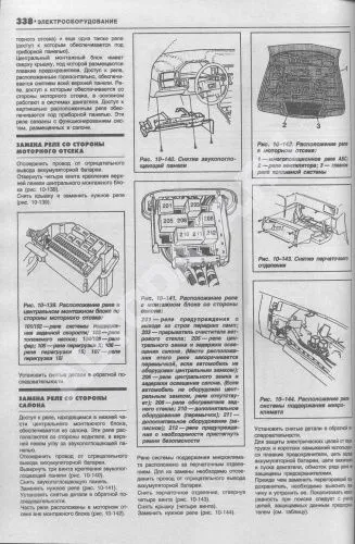 Книга Volvo 850 1992-1997 бензин, электросхемы. Руководство по ремонту и эксплуатации автомобиля. Атласы автомобилей