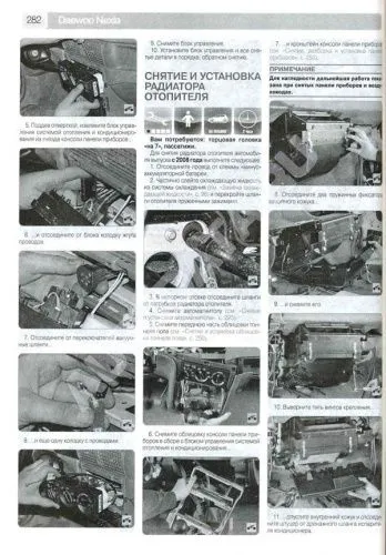 Книга Daewoo Nexia 1995-2016 бензин, ч/б фото, цветные электросхемы. Руководство по ремонту и эксплуатации автомобиля. Третий Рим