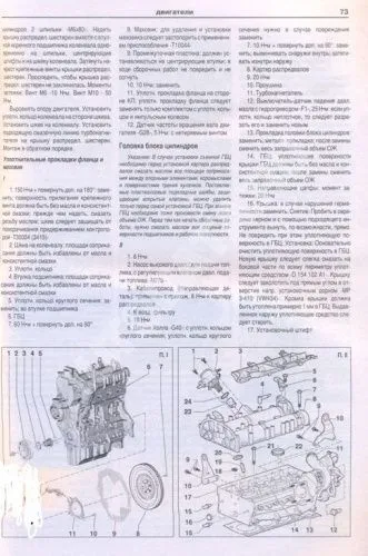 Книга Skoda Superb, Superb Combi 2008-2015 бензин, дизель, электросхемы. Руководство по ремонту и эксплуатации автомобиля. Атласы автомобилей