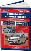 Книга Toyota Corolla Fielder, Axio c 2012 бензин, электросхемы, каталог запчастей. Руководство по ремонту и эксплуатации автомобиля. Профессионал. Легион-Aвтодата