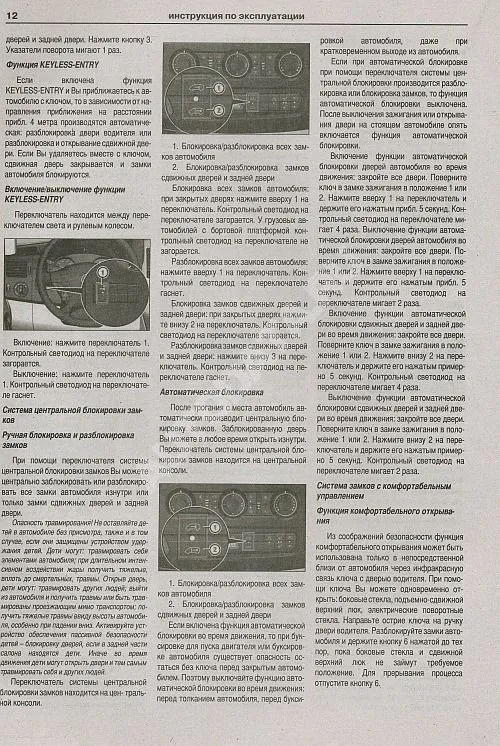 Книга Mercedes Sprinter с 2006, рестайлинг с 2009 дизель, электросхемы. Руководство по ремонту и эксплуатации автомобиля. Атласы автомобилей