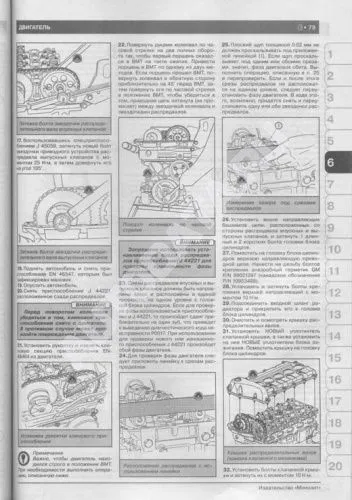 Книга Hummer H3, H3 Alpha с 2005 бензин, электросхемы. Руководство по ремонту и эксплуатации автомобиля. Монолит
