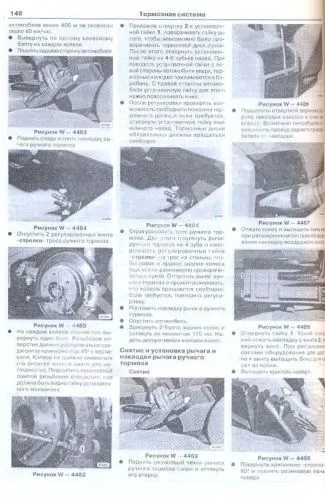 Книга BMW 5 Е34 1987-1995 бензин, дизель, ч/б фото, цветные электросхемы. Руководство по ремонту и эксплуатации автомобиля. Машсервис