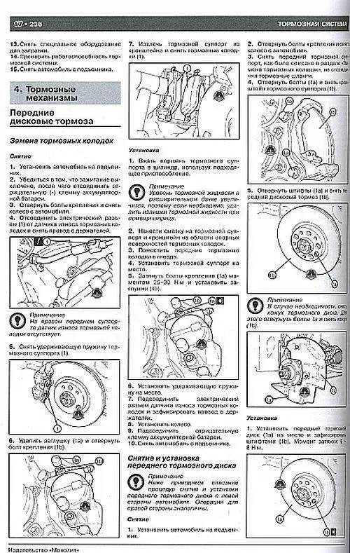 Книга Alfa Romeo 159, 159 Sportwagon с 2005 бензин, дизель, цветные электросхемы. Руководство по ремонту и эксплуатации автомобиля. Монолит