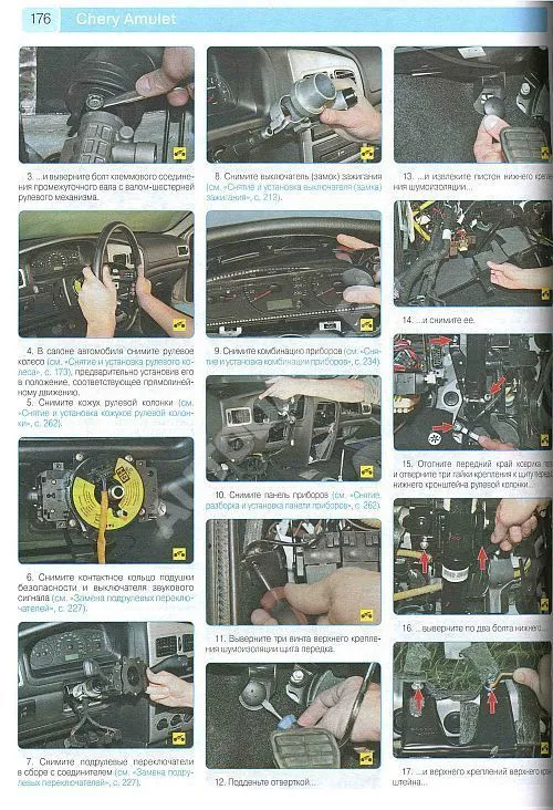 Книга Chery Amulet с 2006, Vortex Corda с 2010 бензин, цветные фото и электросхемы. Руководство по ремонту и эксплуатации автомобиля. Третий Рим