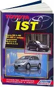 Книга Toyota Ist, Scion xA 2002-2007 бензин, электросхемы. Руководство по ремонту и эксплуатации автомобиля. Легион-Aвтодата