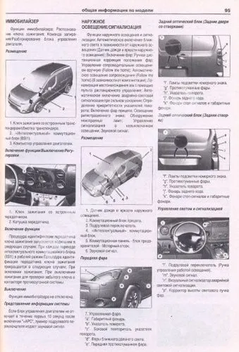 Книга Peugeot Partner, Citroen Berlingo 2002-2007 бензин, дизель, электросхемы. Руководство по ремонту и эксплуатации автомобиля. Атласы автомобилей
