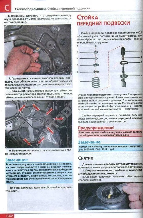 Книга Hyundai Solaris c 2011 бензин. цветные фото. Руководство по ремонту и эксплуатации автомобиля. Мир Автокниг
