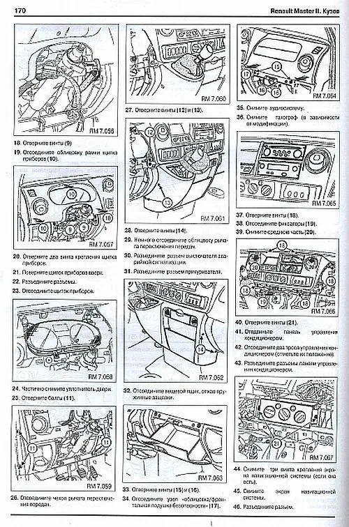 Книга Renault Master 2, Opel Movano, Nissan Interstar с 2003 дизель, с учетом модернизации с 2006, электросхемы. Руководство по ремонту и эксплуатации автомобиля. Автомастер