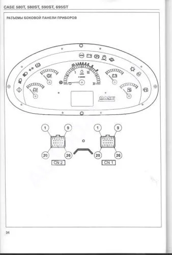 Книга Экскаваторы-погрузчики Case 580T, 580ST, 590ST, 695ST, электросхемы. Руководство по электрооборудованию. Мотор