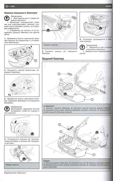 Книга Hyundai i40 2011-17 бензин, дизель, электросхемы. Руководство по ремонту и эксплуатации автомобиля. Монолит