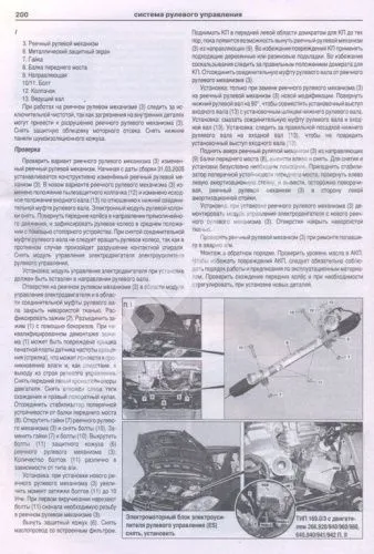 Книга Mercedes A class W169, AMG 2004-2012 бензин, дизель, электросхемы. Руководство по ремонту и эксплуатации автомобиля. Атласы автомобилей
