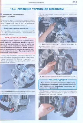 Книга Daewoo Nexia с 1994, 2003, рестайлинг с 2008 бензин, цветные фото и электросхемы. Руководство по ремонту и эксплуатации автомобиля. Мир Автокниг