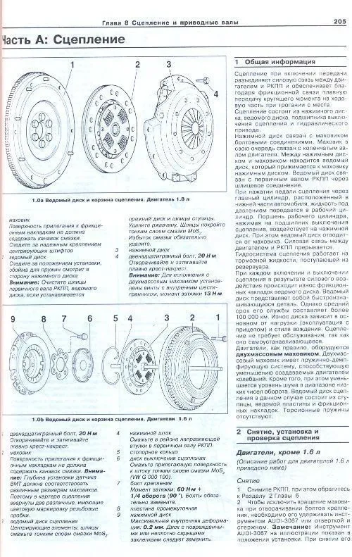 Книга Audi A3 1997-2003 бензин, дизель, электросхемы. Руководство по ремонту и эксплуатации автомобиля. Арус