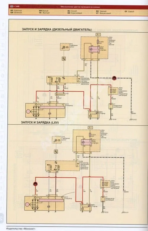 Книга Chevrolet Cruze, Daewoo Lacetti Premiere, Holden JG Cruze 2009-2015 бензин, дизель, цветные электросхемы. Руководство по ремонту и эксплуатации автомобиля. Монолит