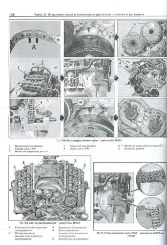 Книга Mercedes C класс W204 2007-2015 бензин. Руководство по ремонту и эксплуатации автомобиля. Арус