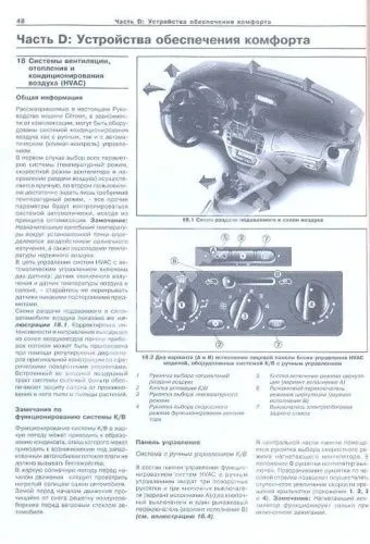 Книга Citroen C3 2002-2009 бензин, дизель. Руководство по ремонту и эксплуатации автомобиля. Арус