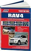 Книга Toyota RAV4 2000-2005 бензин, каталог з/ч, электросхемы. Руководство по ремонту и эксплуатации автомобиля. Профессионал. Легион-Aвтодата
