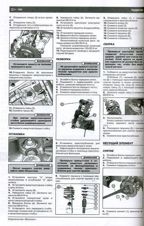 Книга Citroen Berlingo В9, Peugeot Partner, Partner Tepee с 2008, рестайлинг c 2012, бензин, дизель, электросхемы. Руководство по ремонту и эксплуатации автомобиля. Монолит