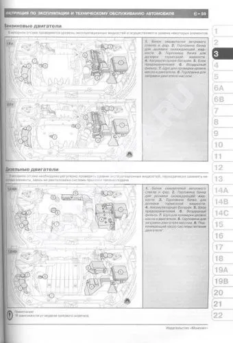 Книга Peugeot 4008, Citroen C4 Aircross с 2012 бензин, электросхемы. Руководство по ремонту и эксплуатации автомобиля. Монолит