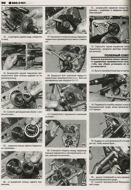 Книга ВАЗ 2101, 2102 1970-1983 бензин, ч/б фото, цветные электросхемы. Руководство по ремонту и эксплуатации автомобиля. Третий Рим
