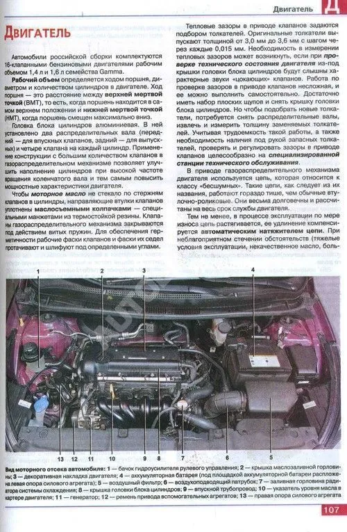 Книга Hyundai Solaris c 2011 бензин. цветные фото. Руководство по ремонту и эксплуатации автомобиля. Мир Автокниг