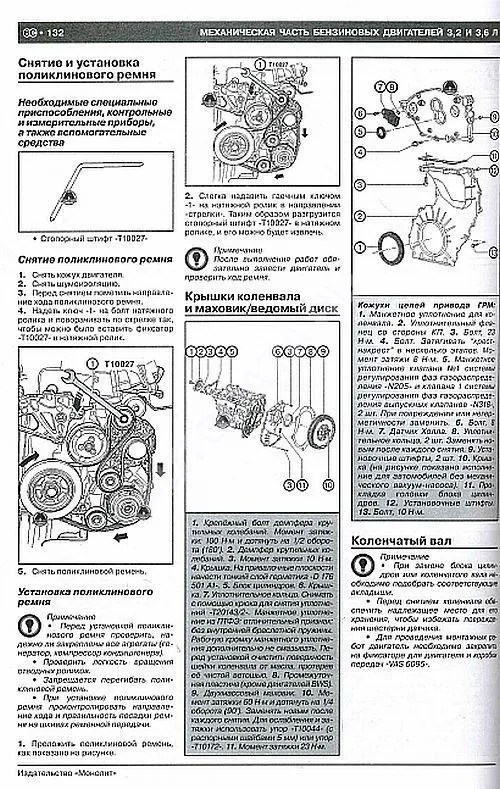 Книга Volkswagen Passat B6 с 2005, СС с 2008, В7 и Alltrack с 2010 бензин, дизель, электросхемы. Руководство по ремонту и эксплуатации автомобиля. Монолит
