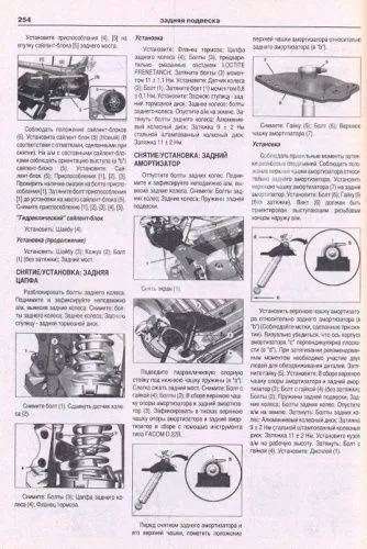 Книга Peugeot Partner, Citroen Berlingo 2002-2007 бензин, дизель, электросхемы. Руководство по ремонту и эксплуатации автомобиля. Атласы автомобилей