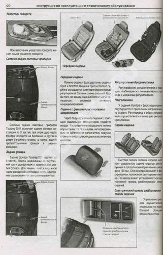 Книга Volkswagen Touareg с 2010 бензин, дизель, электросхемы. Руководство по ремонту и эксплуатации автомобиля. Атласы автомобилей