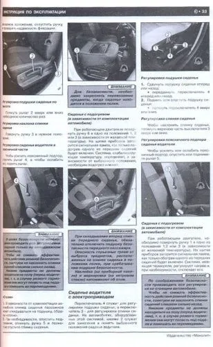 Книга Renault Scenic 3, Grand Scenic 3 с 2009, рестайлинг с 2012 бензин, дизель, электросхемы. Руководство по ремонту и эксплуатации автомобиля. Монолит