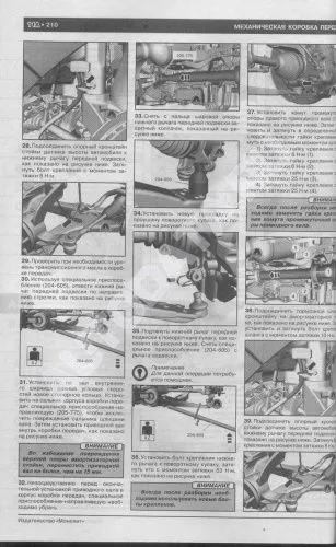 Книга Ford Focus 3 с 2010 бензин, дизель, цветные электросхемы. Руководство по ремонту и эксплуатации автомобиля. Монолит