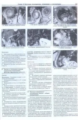 Книга Citroen Xantia с 1993 бензин, дизель. Руководство по ремонту и эксплуатации автомобиля. Арус